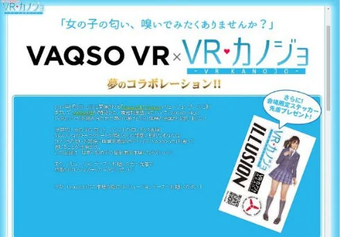 miya_170422vrkanojovaqsovr01