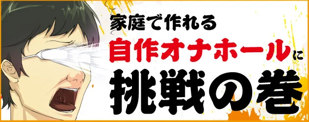 jisakuonaho