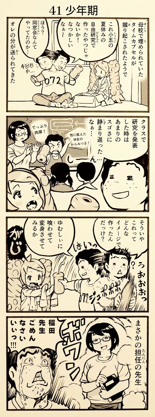 onaho_eater41