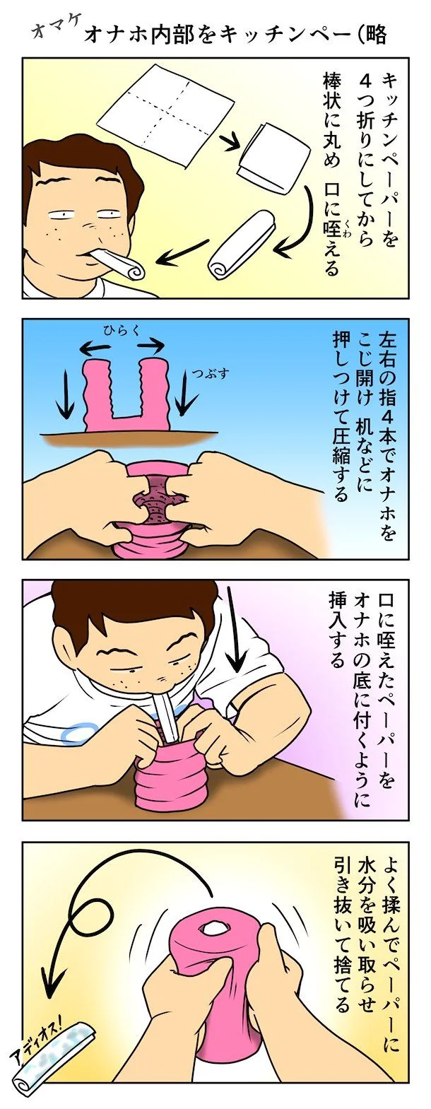 omake1