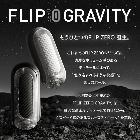 TENGAEC_banner_211215_TFZ_Gravity_CP_01