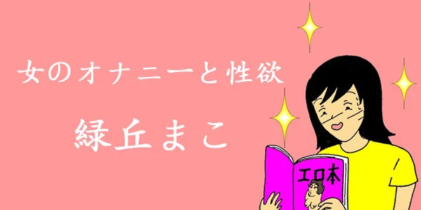 midoriokamako_topban