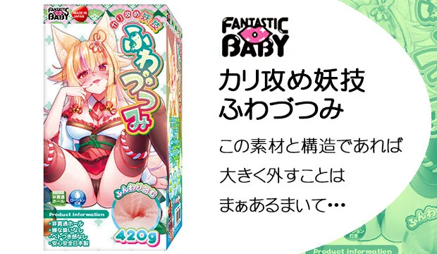カリ攻め妖技-ふわづつみ