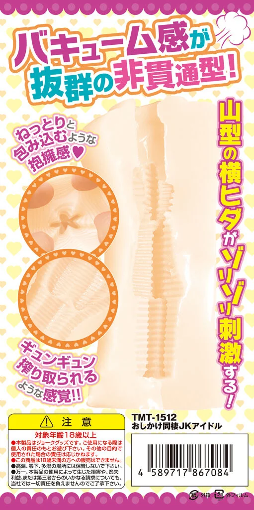 M8871-04-x