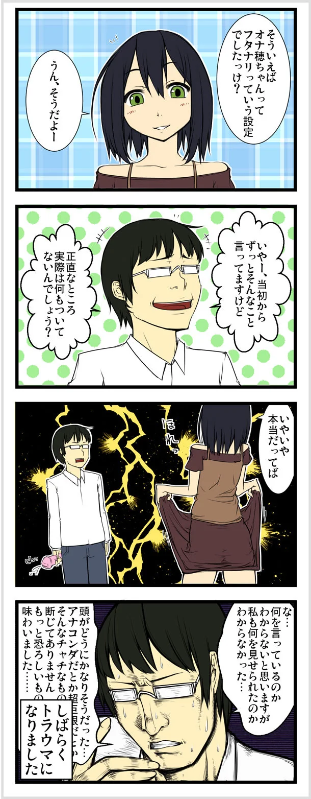 ふたなり002
