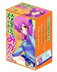 放課後のみかちゃん（箱）_med