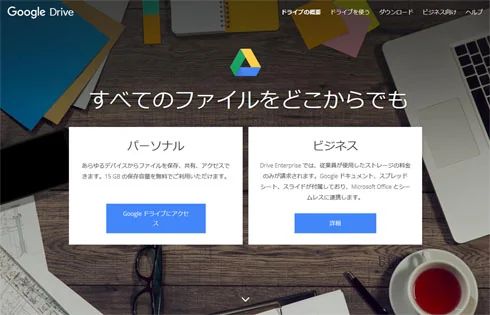nt_191119googledrive01