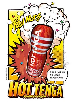 nt_151111tenga01
