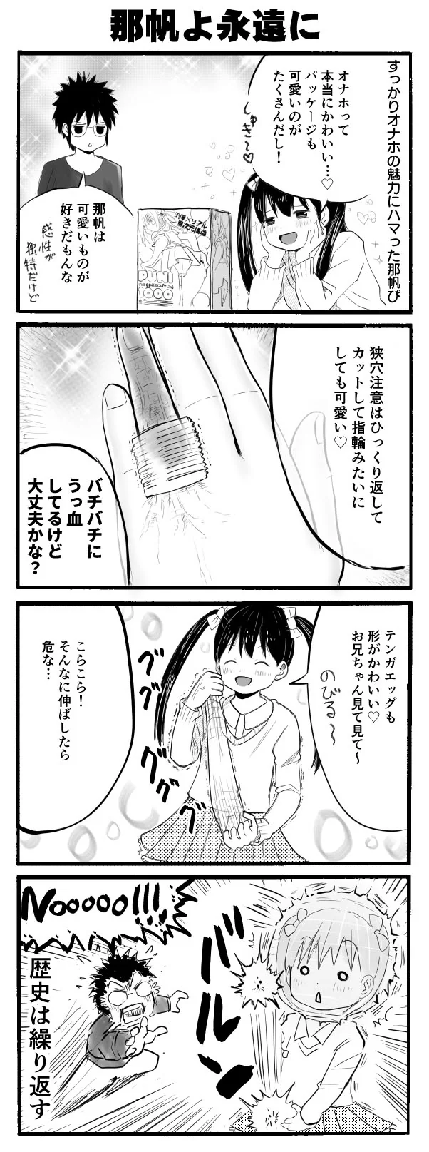 23話