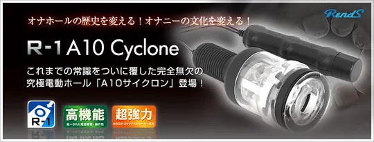 A10サイクロン