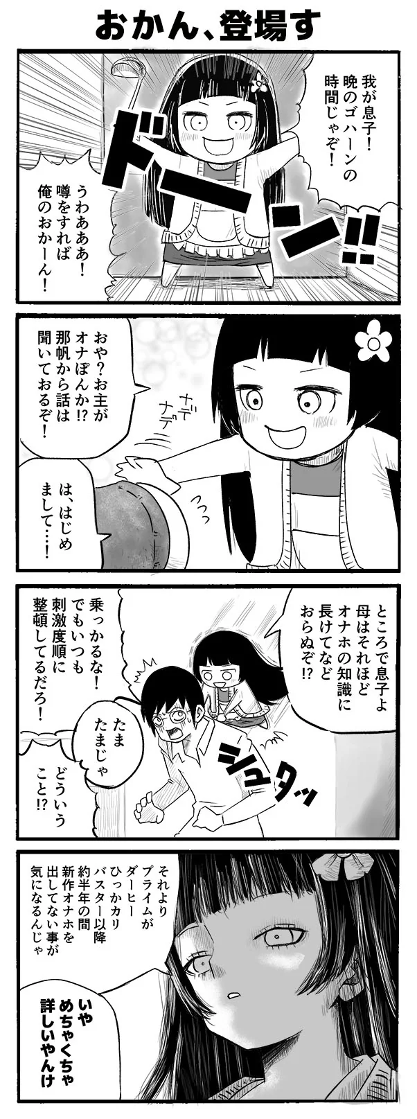 4コマ5-3