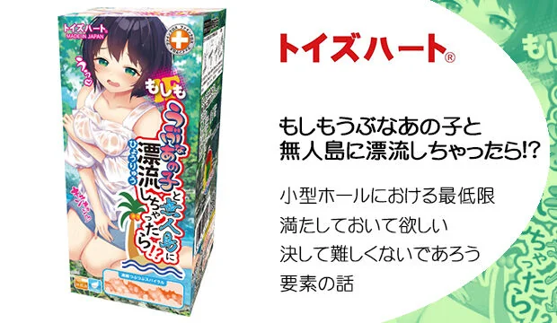 もしもうぶなあの子と無人島に漂流しちゃったら