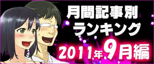 記事別