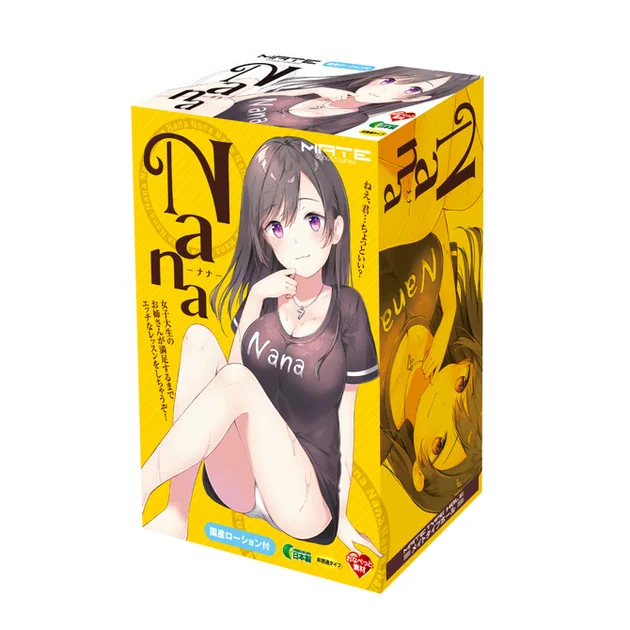 nana（箱）