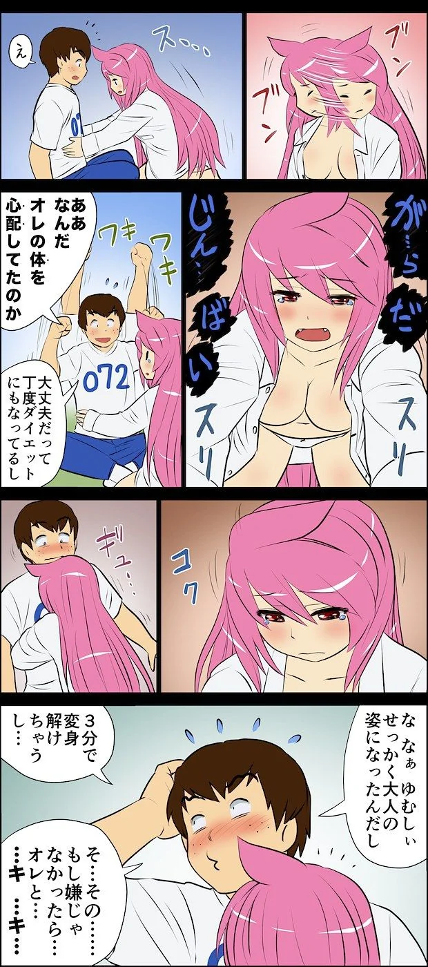 onaho_eaterSP10