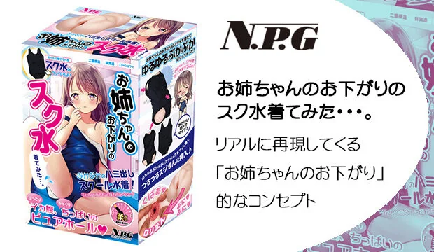 お姉ちゃんのお下がりのスク水着てみた・・・。