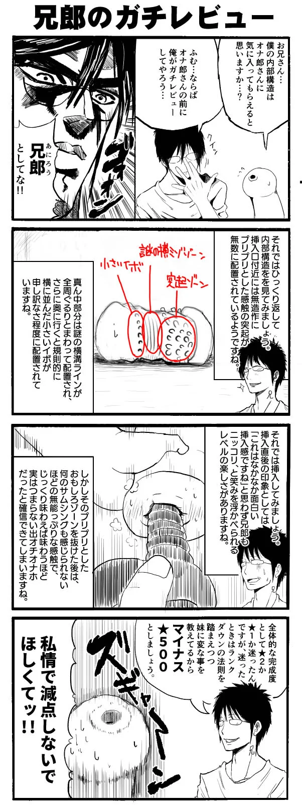 ２２話