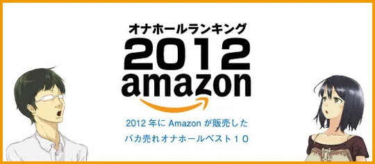 amazonranking