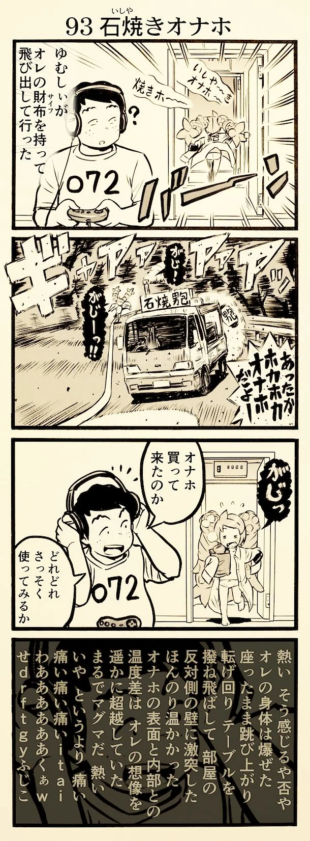 onaho_eater93