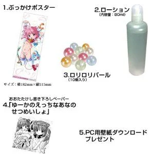 空想少女群 02 ゆーか