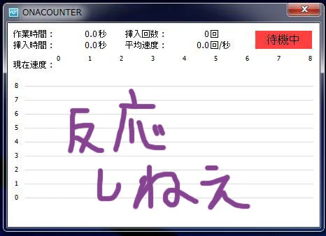 キャプチャ