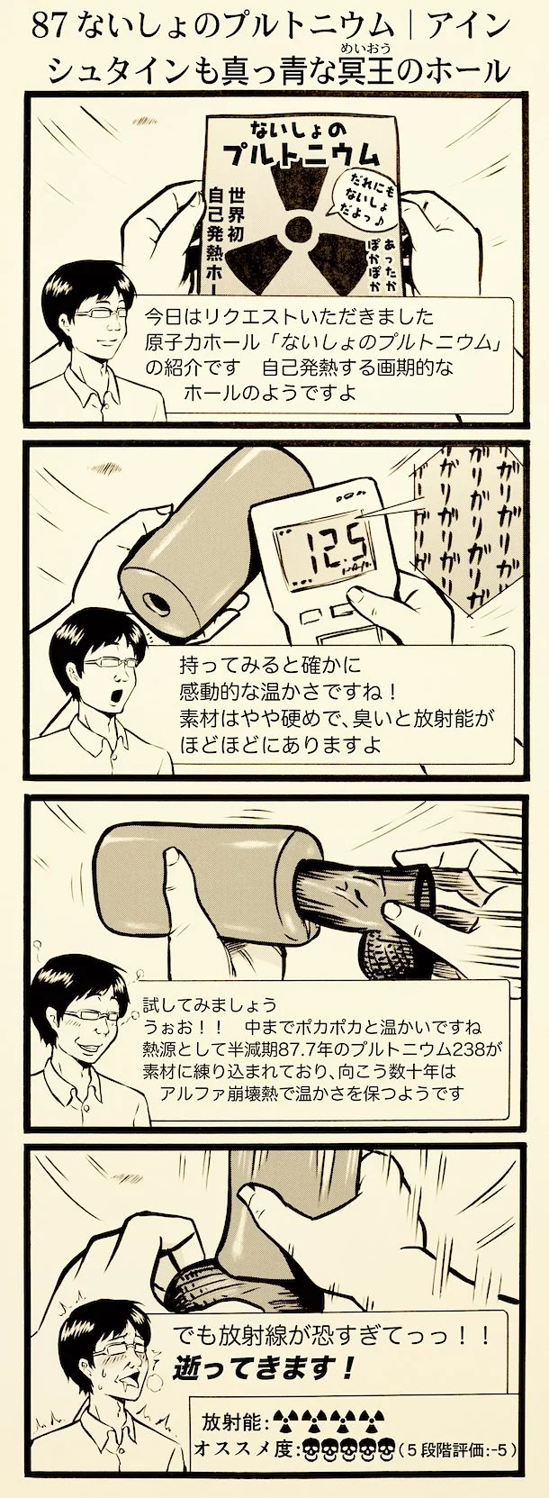 onaho_eater87