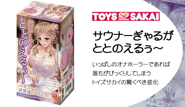 サウナーぎゃるがととのえるぅ～
