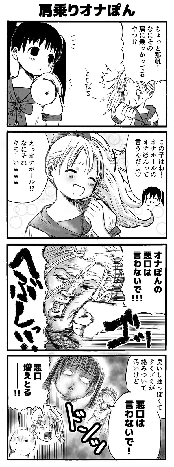 ４コマ5-1