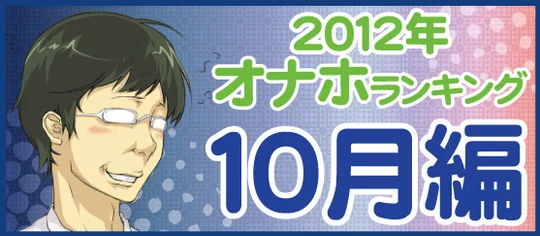 ranking