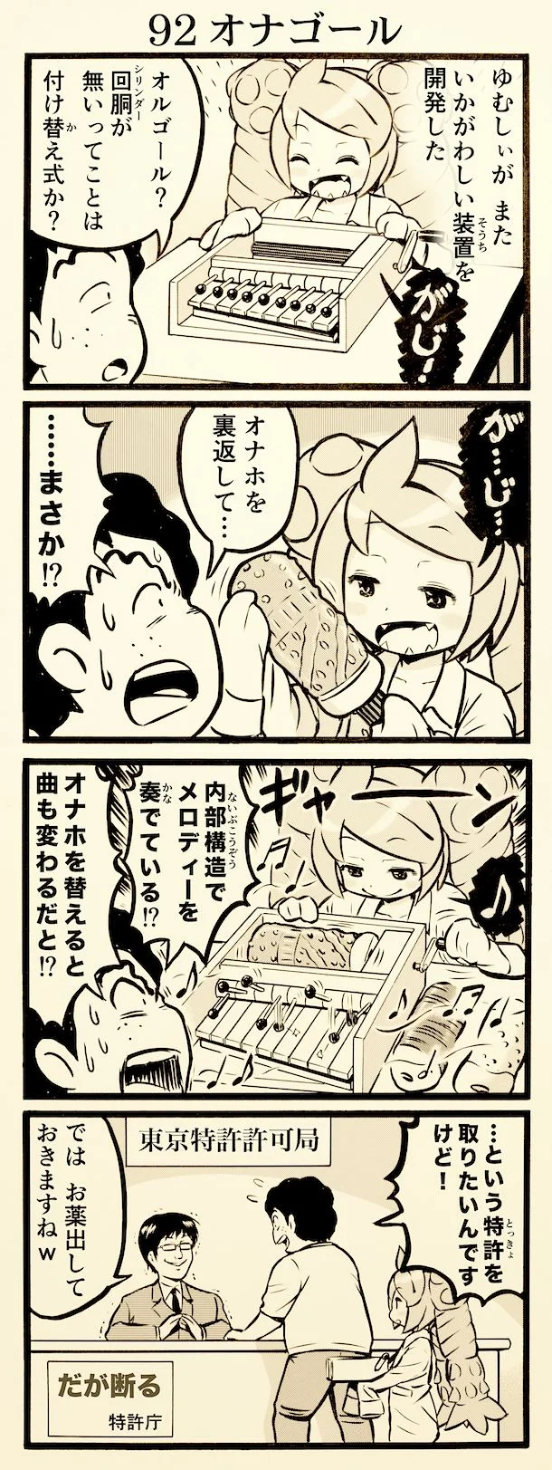 onaho_eater92