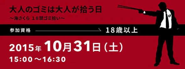 nt_151023umisakura01