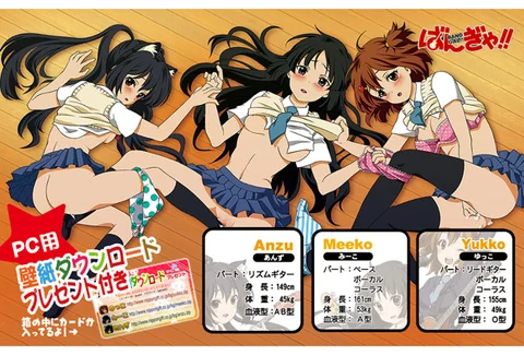 ばんぎゃ！！