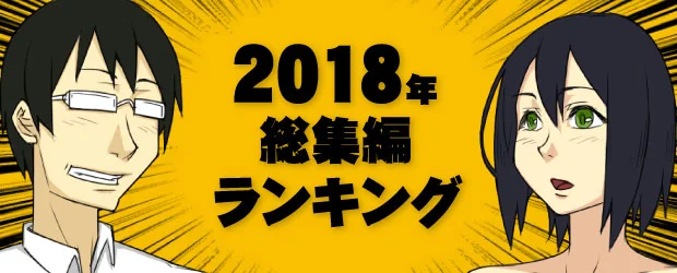 2018