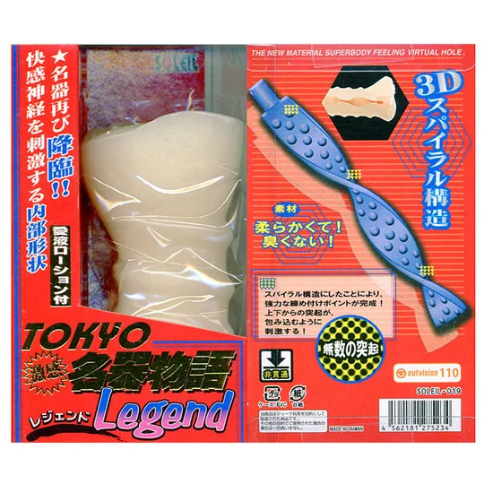 東京名器物語 レジェンド