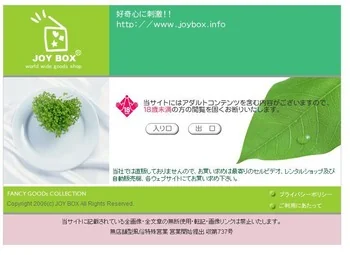 jbox