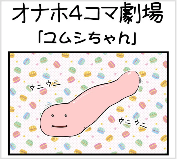 yumusityan