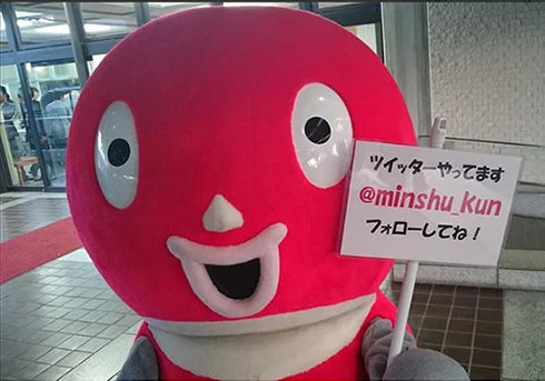 1508_minsyukun