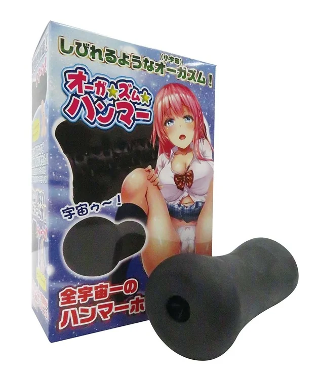 オーガ・ズム・ハンマー