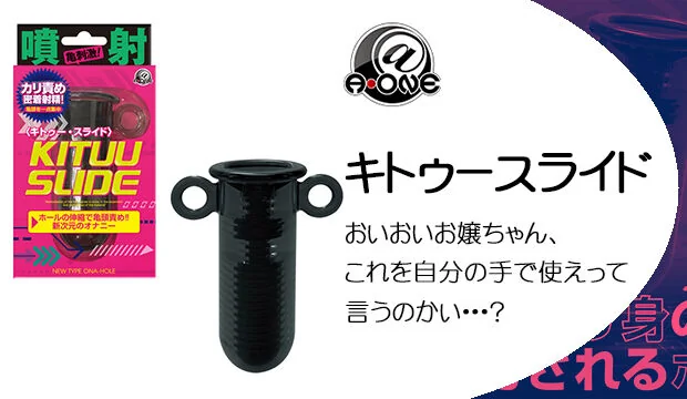 キトゥースライド