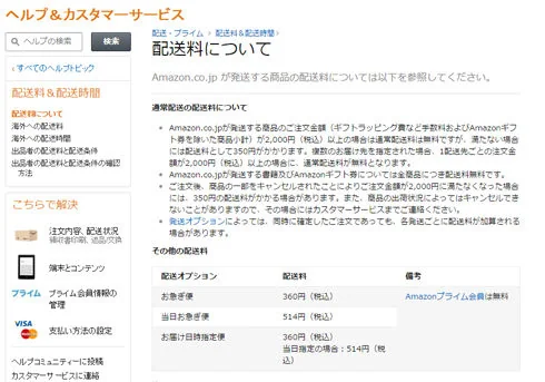 haru_amazon