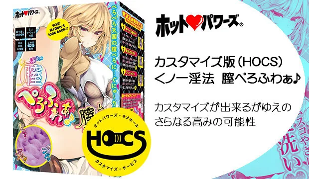 【HOCS版】くノ一淫法-膣ぺろふわぁ♪