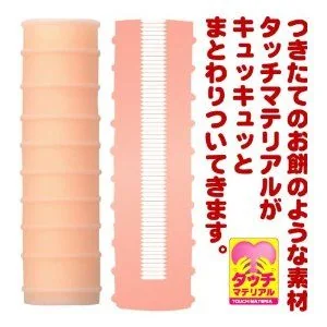 ゆな&かな こきテク 2個セット