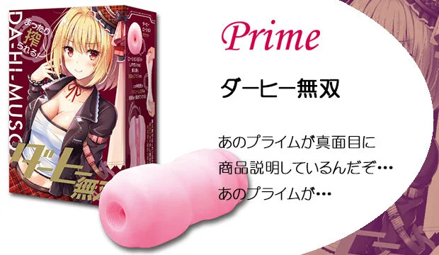 ダーヒー無双