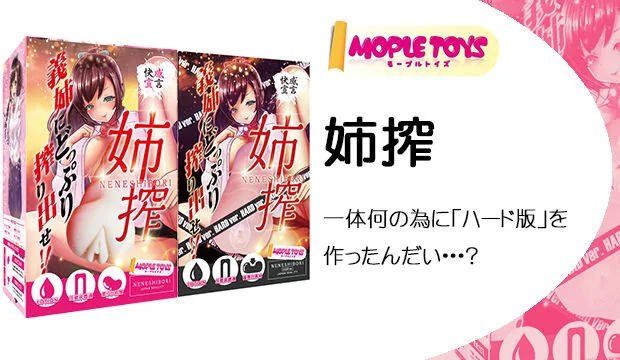 姉搾