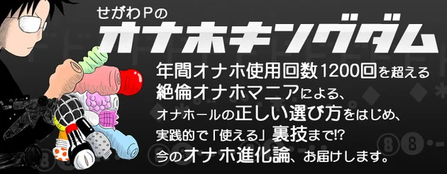 onhokingdom_header