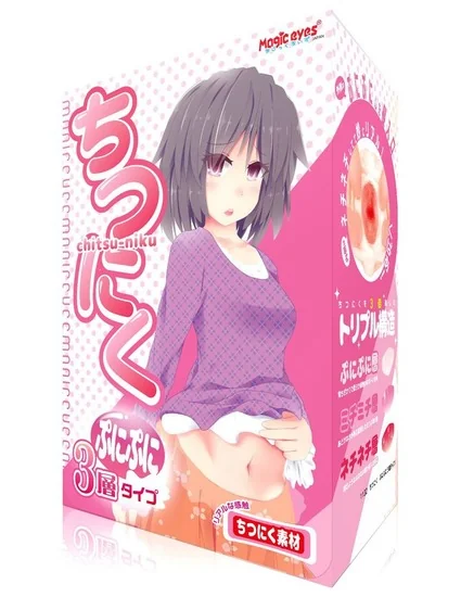 ちつにくぷにぷに3層タイプ