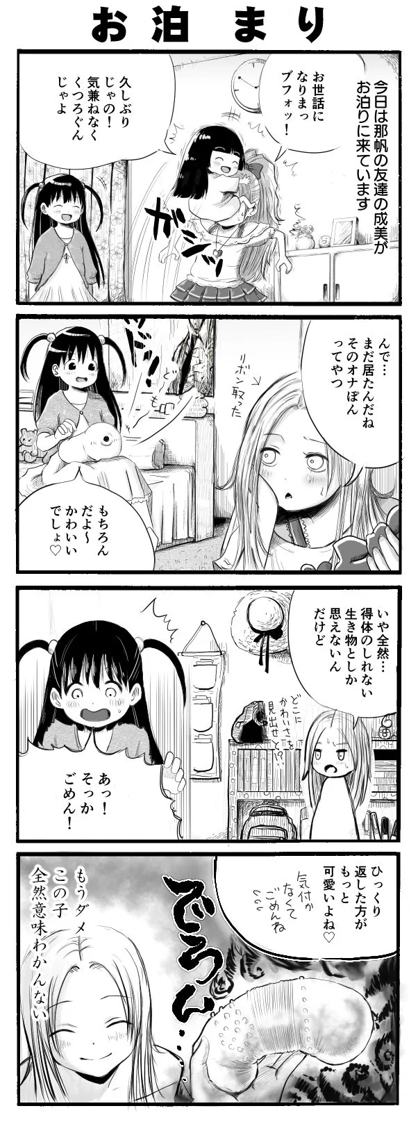 25話