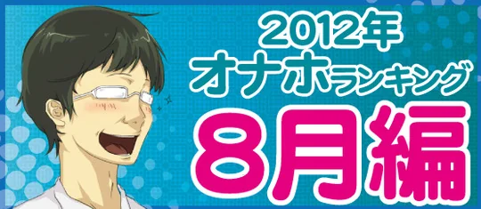 ranking