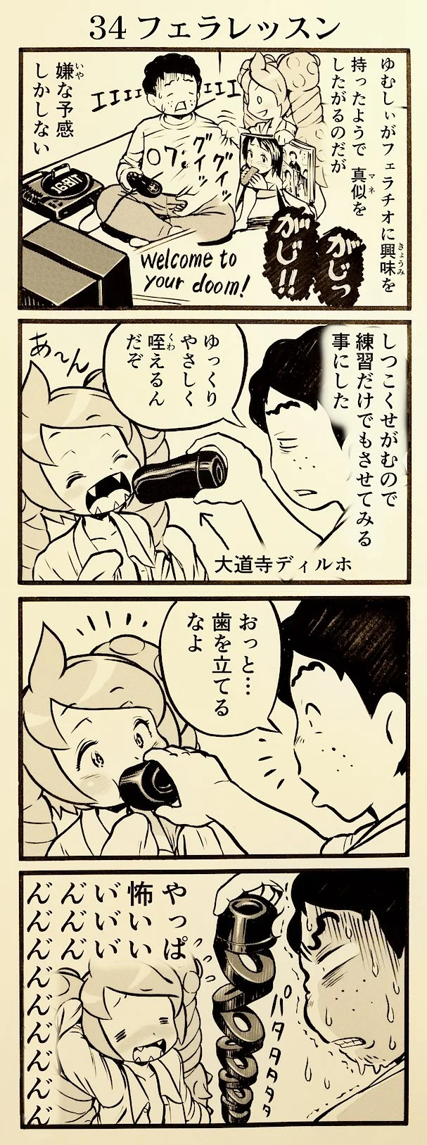 onaho_eater34