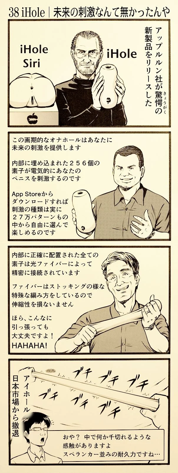 onaho_eater38